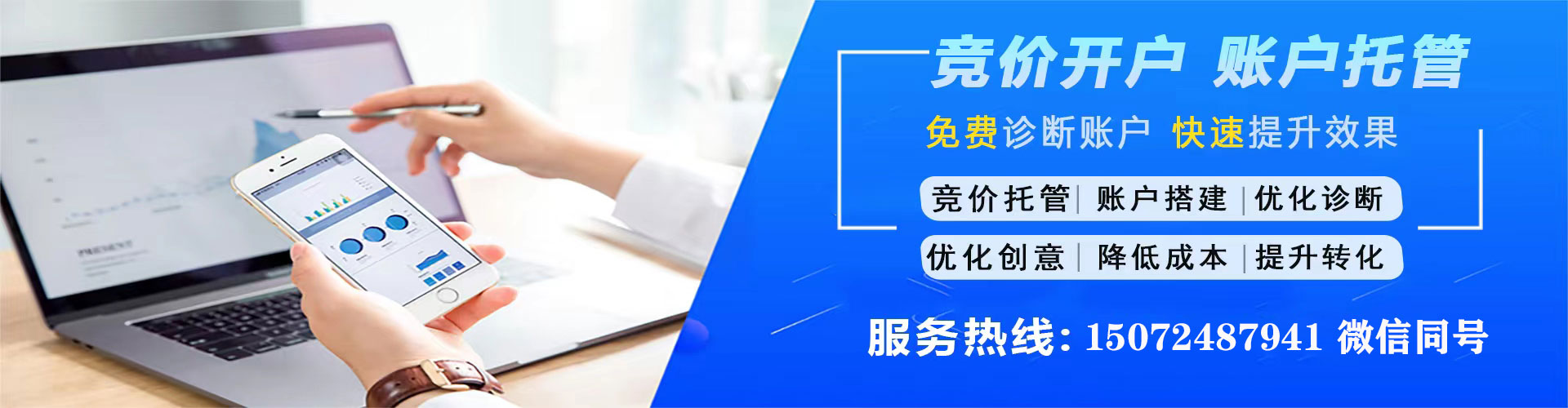 清苑网络推广竞价