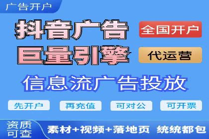 信息流托管在广告行业的应用案例
